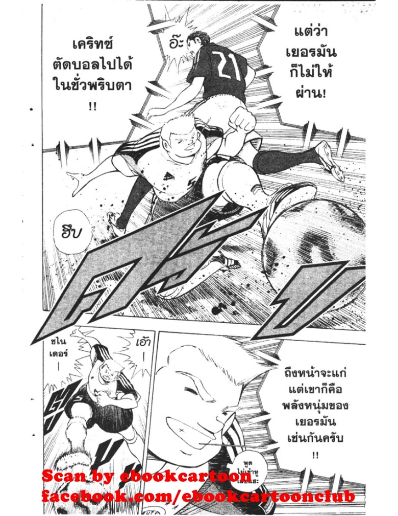 อ่าน Captain Tsubasa: Golden-23