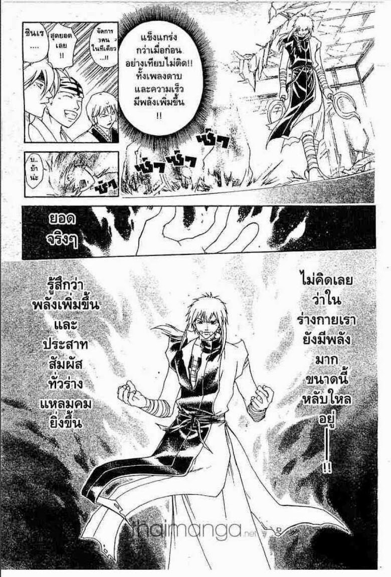 อ่าน Samurai Deeper Kyo