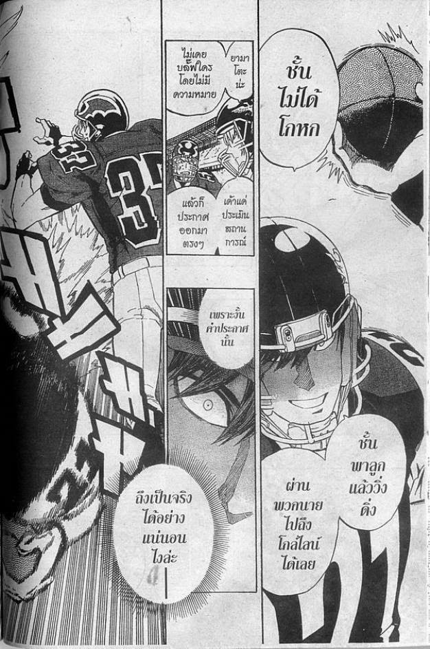 อ่าน eyeshield 21