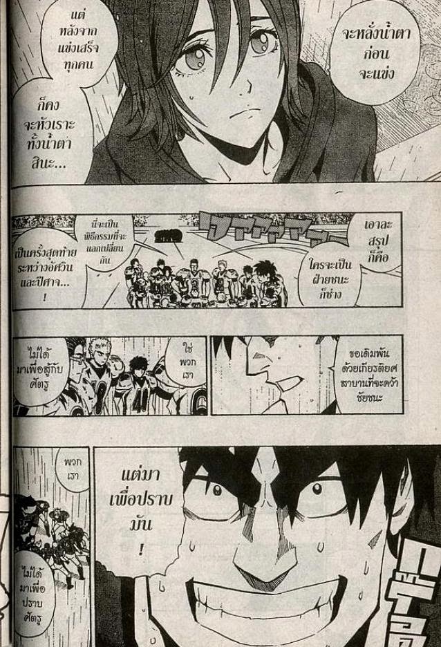 อ่าน eyeshield 21