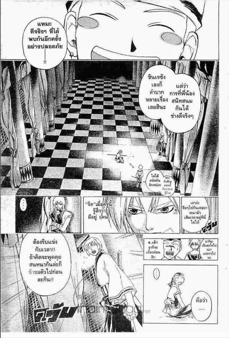 อ่าน Samurai Deeper Kyo