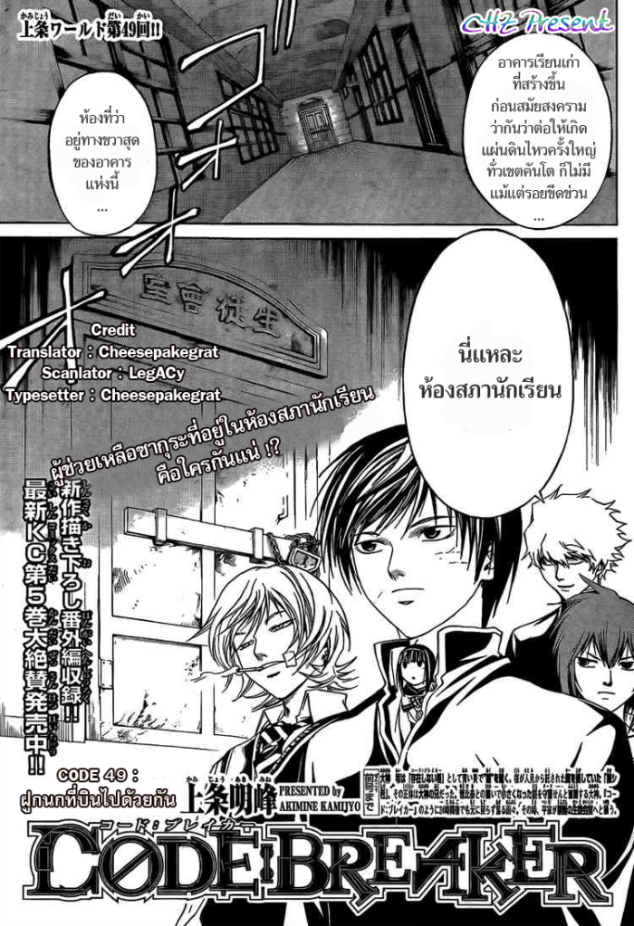 อ่าน Code Breaker