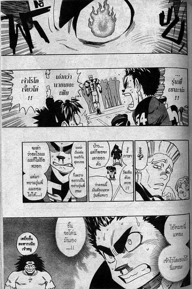 อ่าน eyeshield 21