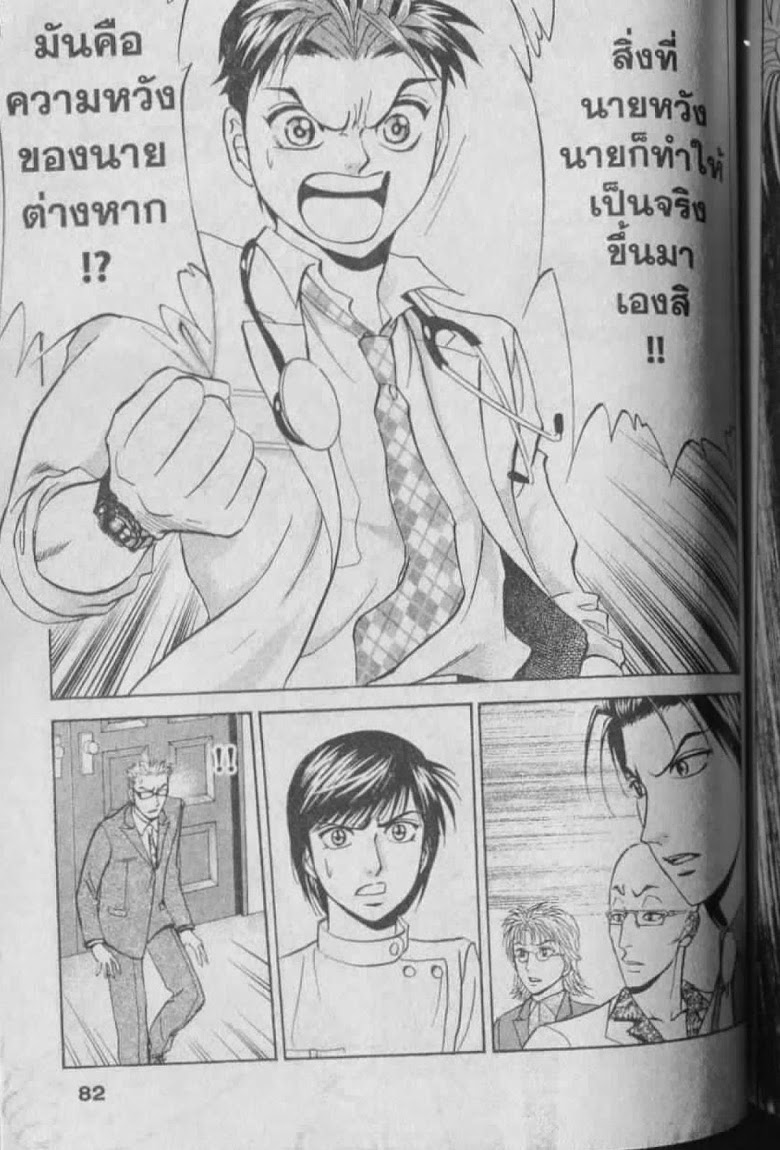 อ่าน Godhand Teru