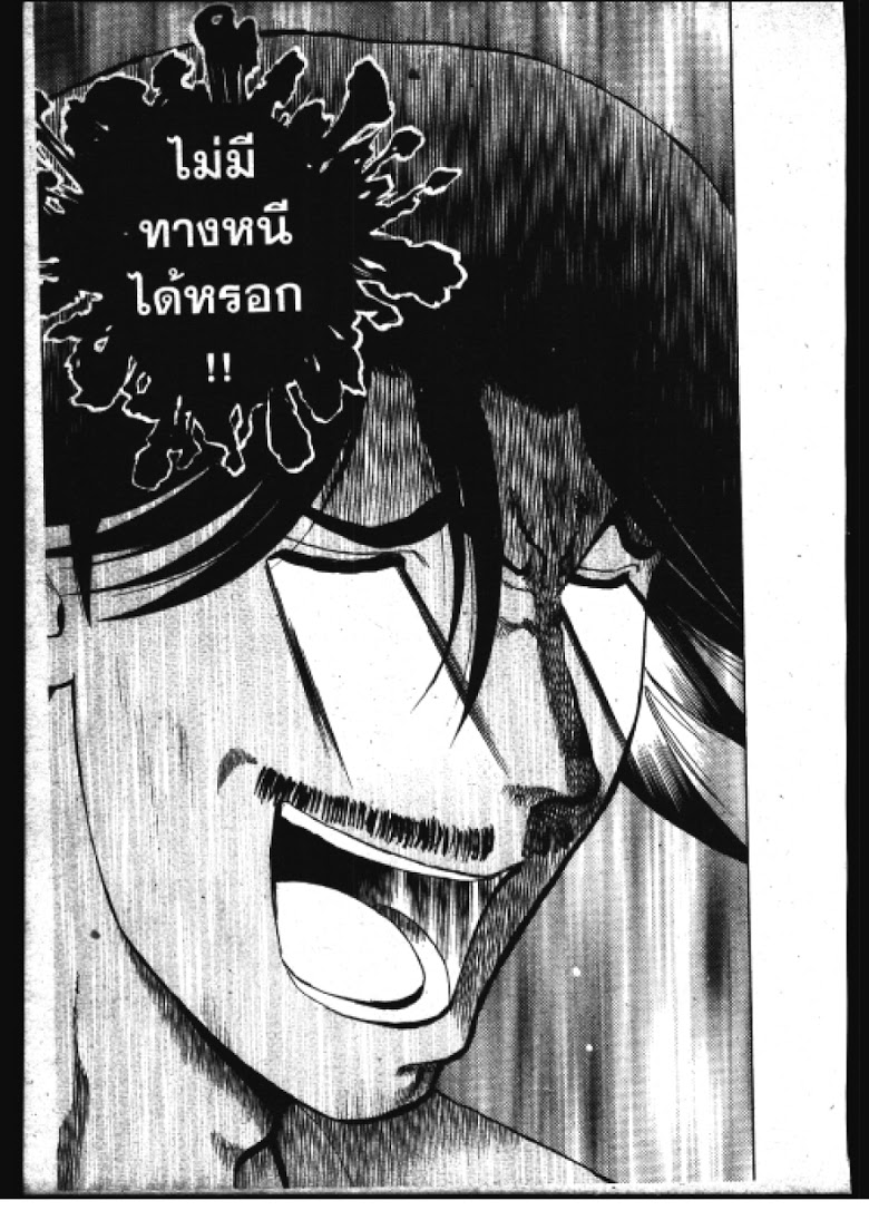 อ่าน Shijou Saikyou no Deshi Kenichi