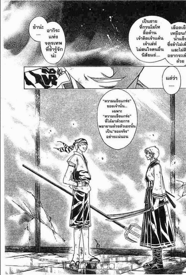 อ่าน Samurai Deeper Kyo