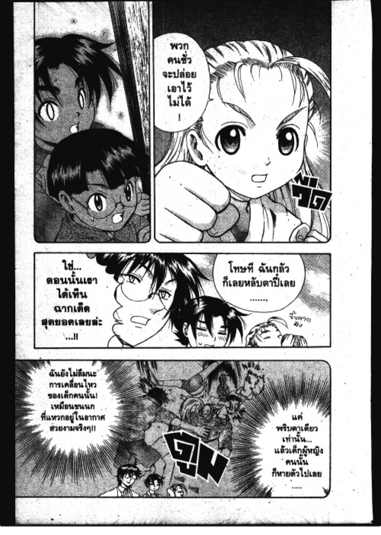 อ่าน Shijou Saikyou no Deshi Kenichi