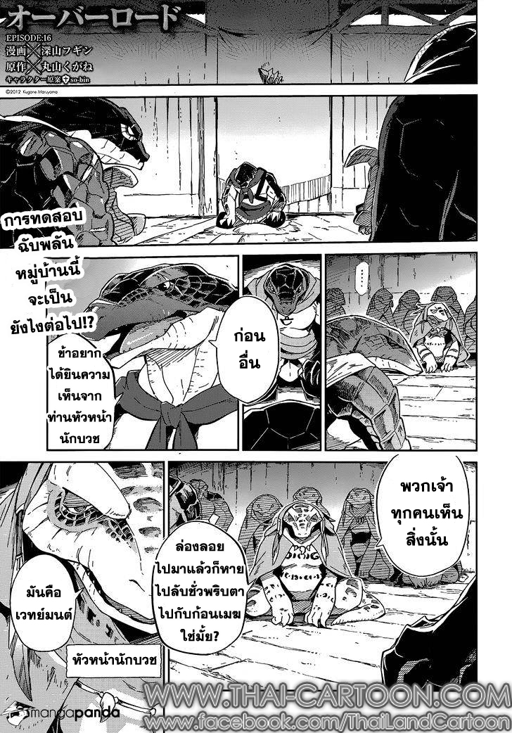 อ่าน Overlord