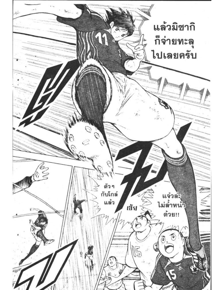 อ่าน Captain Tsubasa: Golden-23