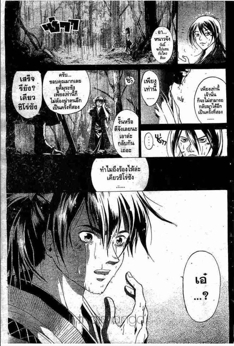 อ่าน Samurai Deeper Kyo