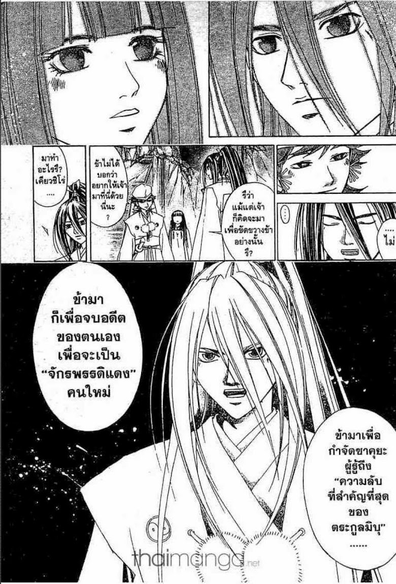 อ่าน Samurai Deeper Kyo