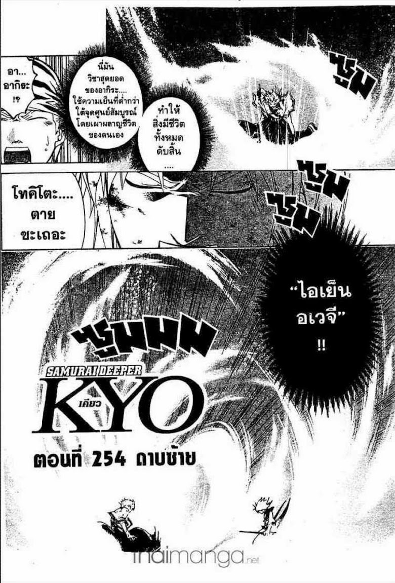 อ่าน Samurai Deeper Kyo