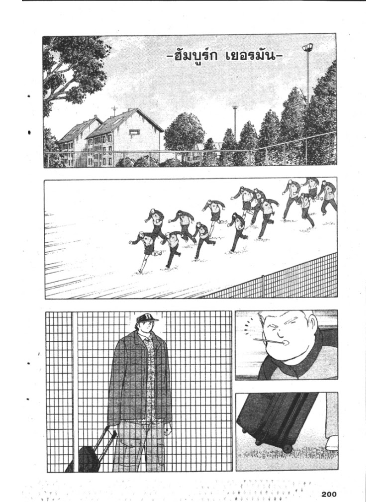 อ่าน Captain Tsubasa: Golden-23