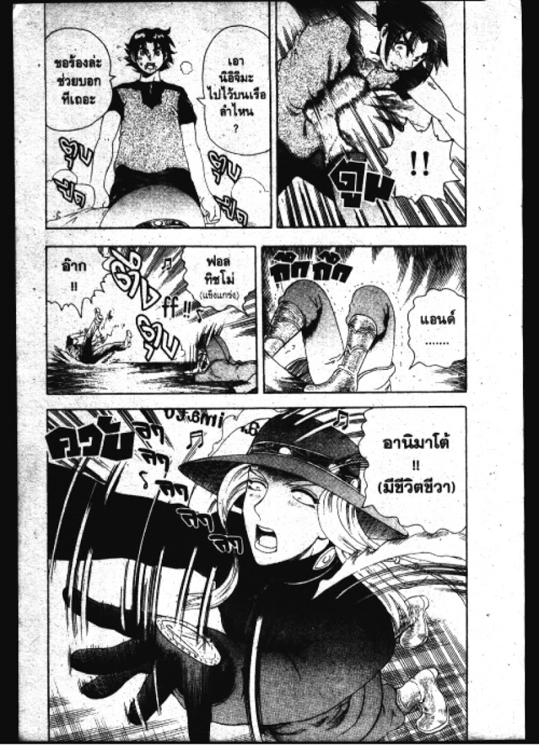 อ่าน Shijou Saikyou no Deshi Kenichi