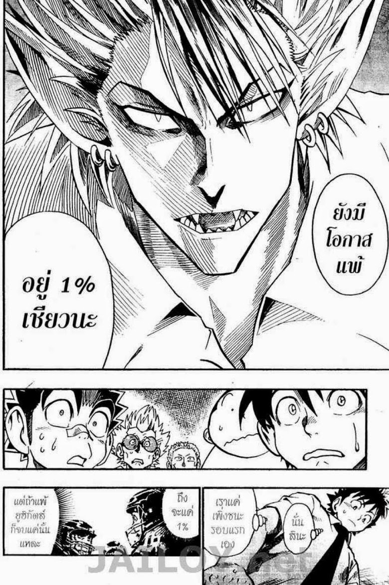 อ่าน eyeshield 21