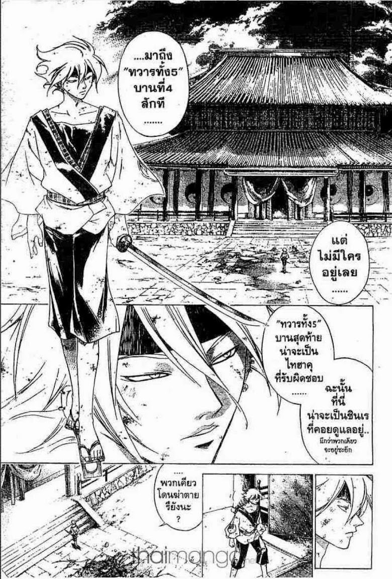 อ่าน Samurai Deeper Kyo