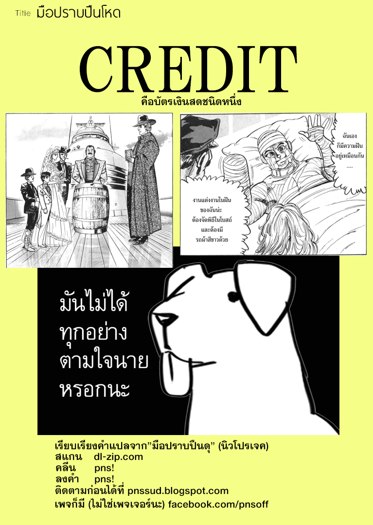 อ่าน Mad Bull 34