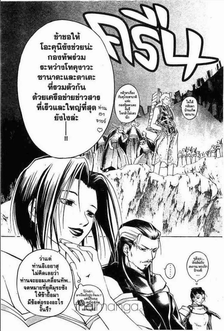 อ่าน Samurai Deeper Kyo