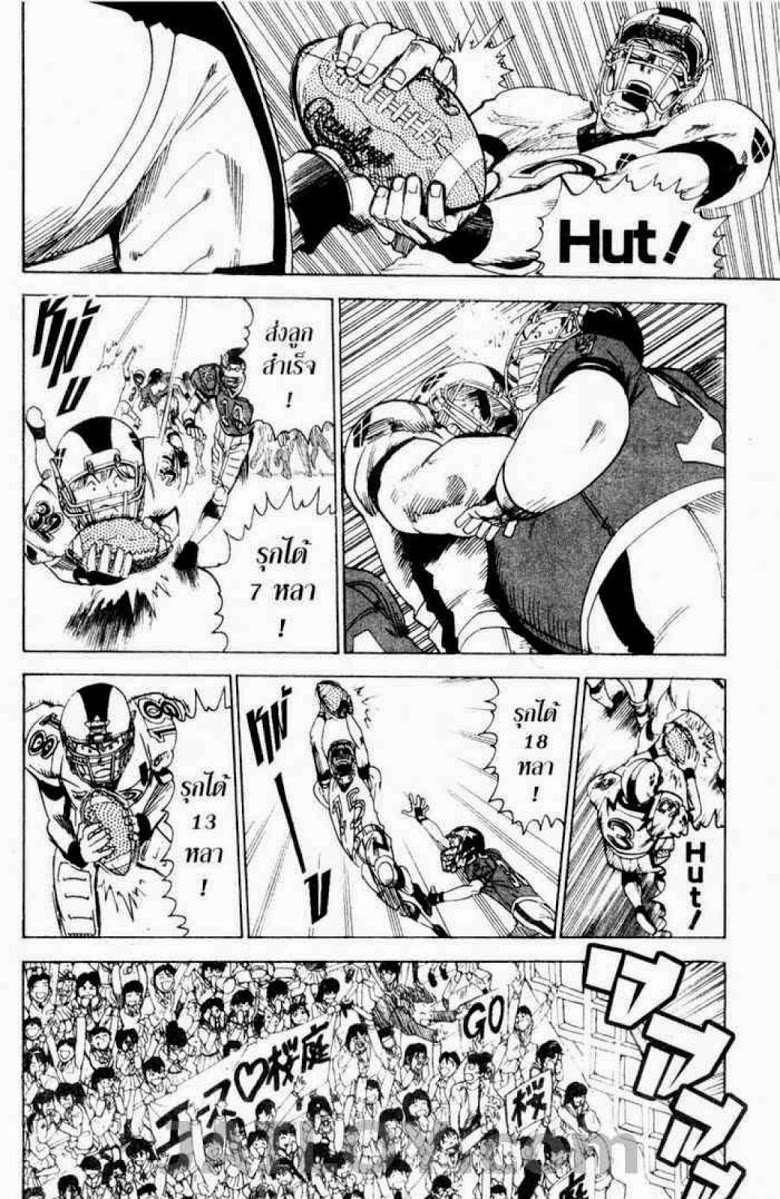 อ่าน eyeshield 21