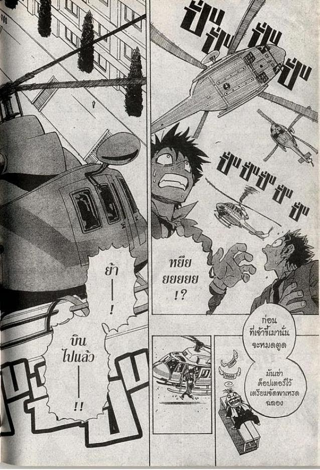 อ่าน eyeshield 21