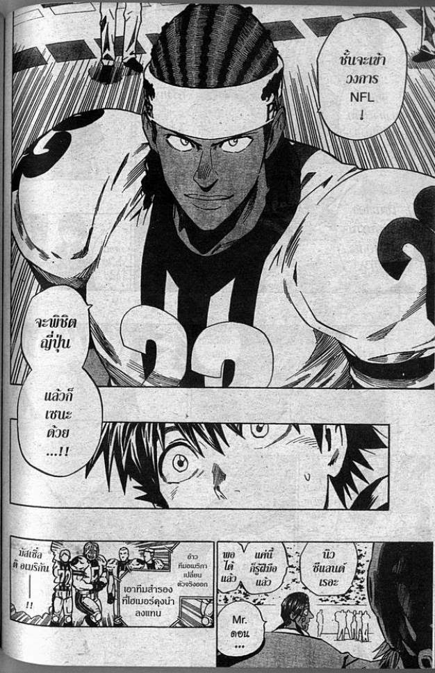 อ่าน eyeshield 21