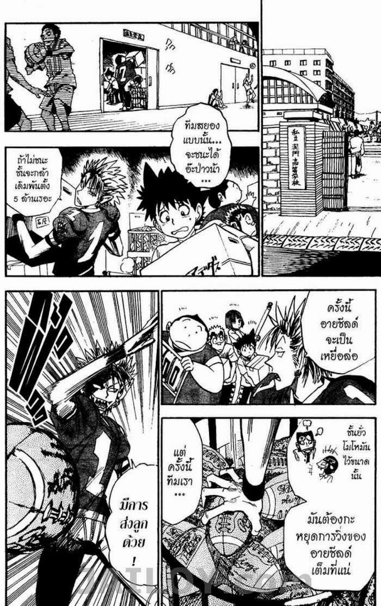 อ่าน eyeshield 21