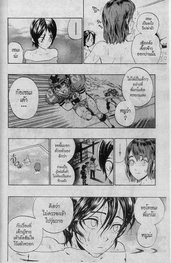 อ่าน eyeshield 21