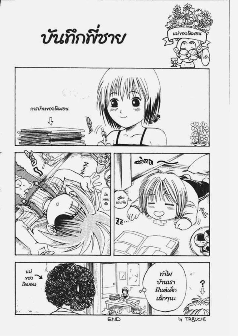 อ่าน Flame of Recca เปลวฟ้าผ่าปฐพี