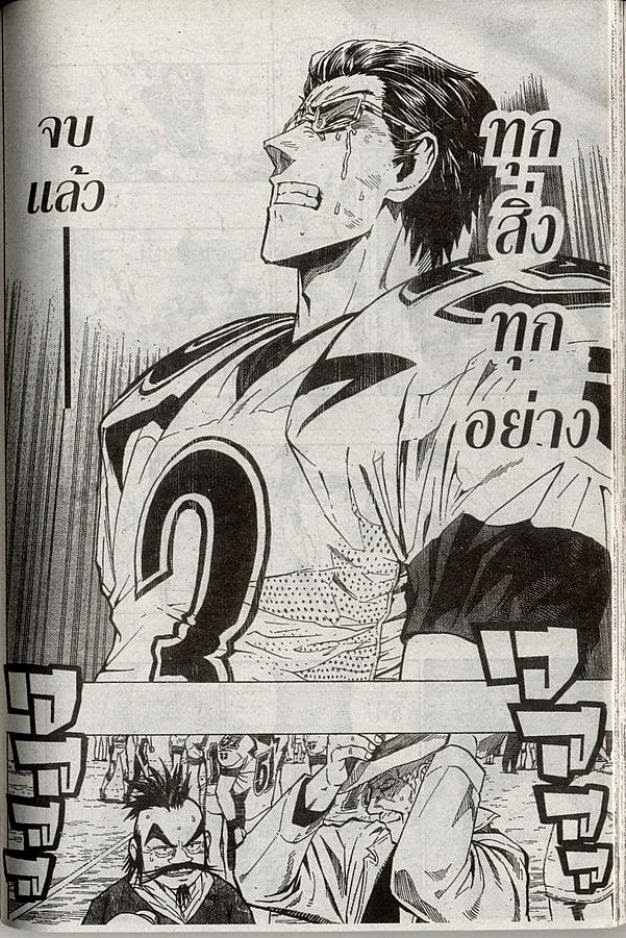 อ่าน eyeshield 21