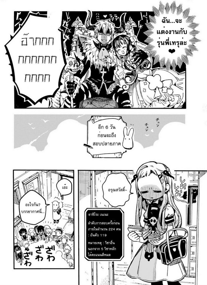 อ่าน Jibaku Shounen Hanako-kun