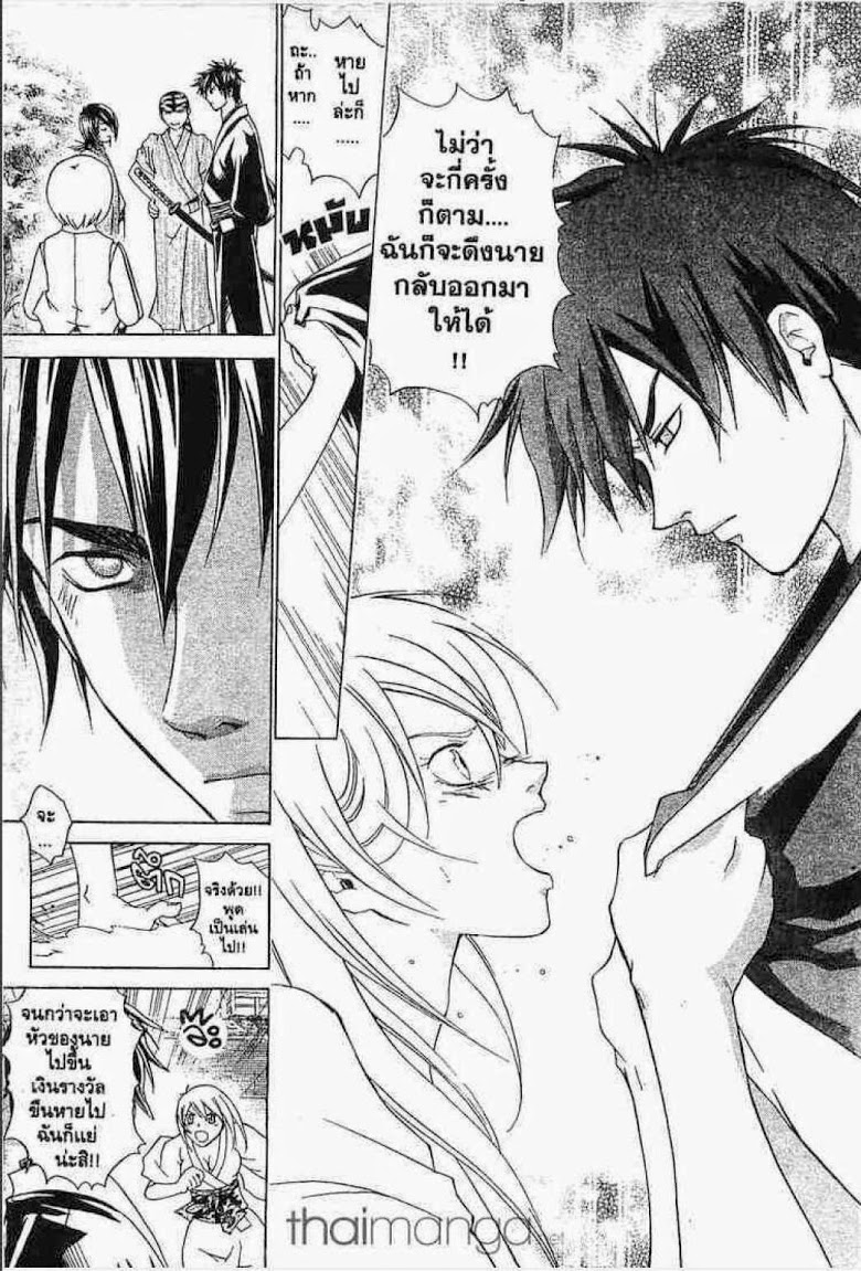 อ่าน Samurai Deeper Kyo