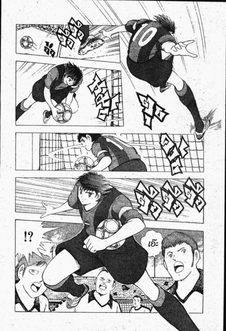 à¸­à¹ˆà¸²à¸™ Captain Tsubasa: Road to 2002