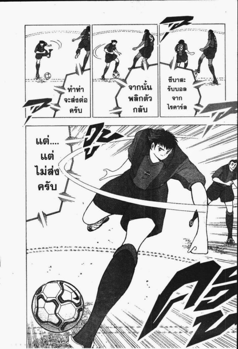 à¸­à¹ˆà¸²à¸™ Captain Tsubasa: Road to 2002