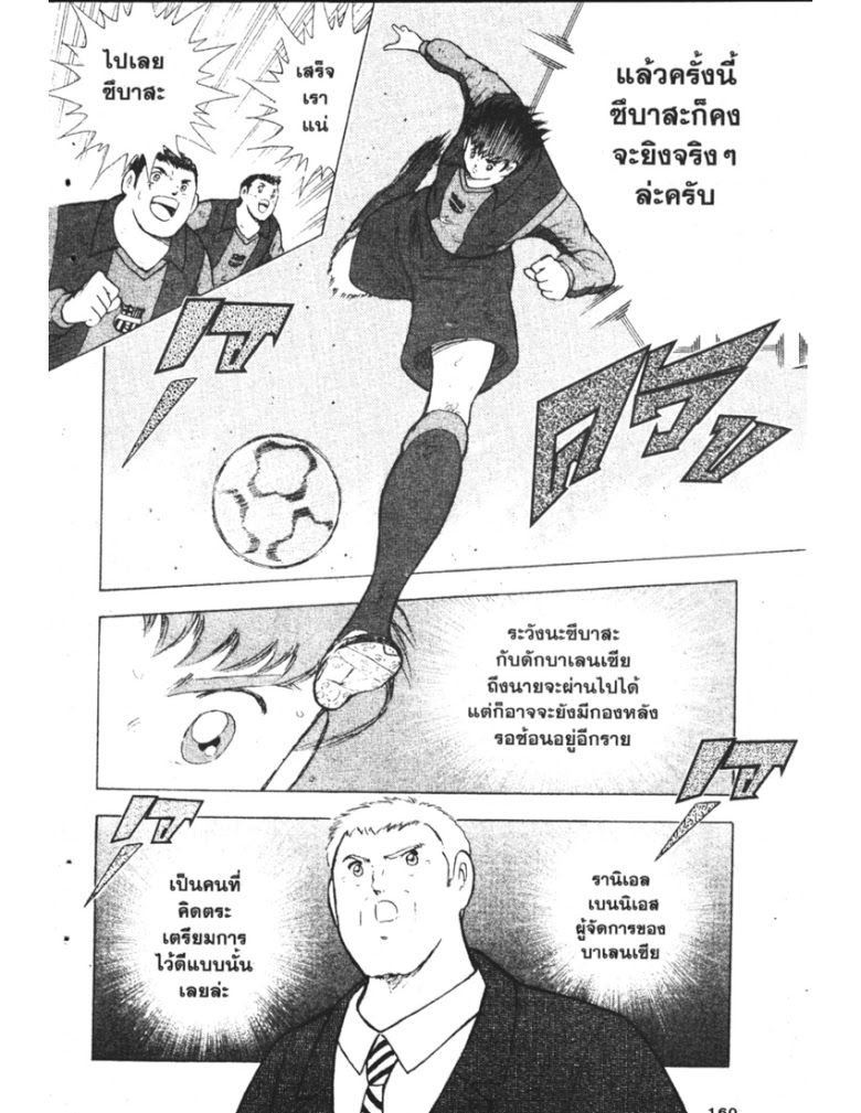 อ่าน Captain Tsubasa: Golden-23