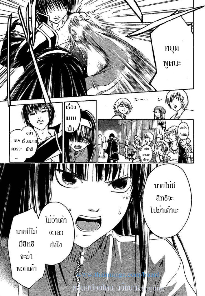 อ่าน Code Breaker