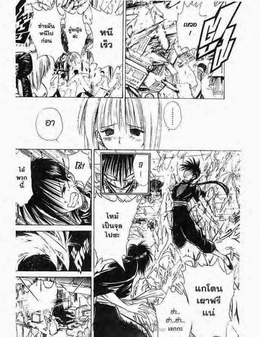 อ่าน Flame of Recca เปลวฟ้าผ่าปฐพี