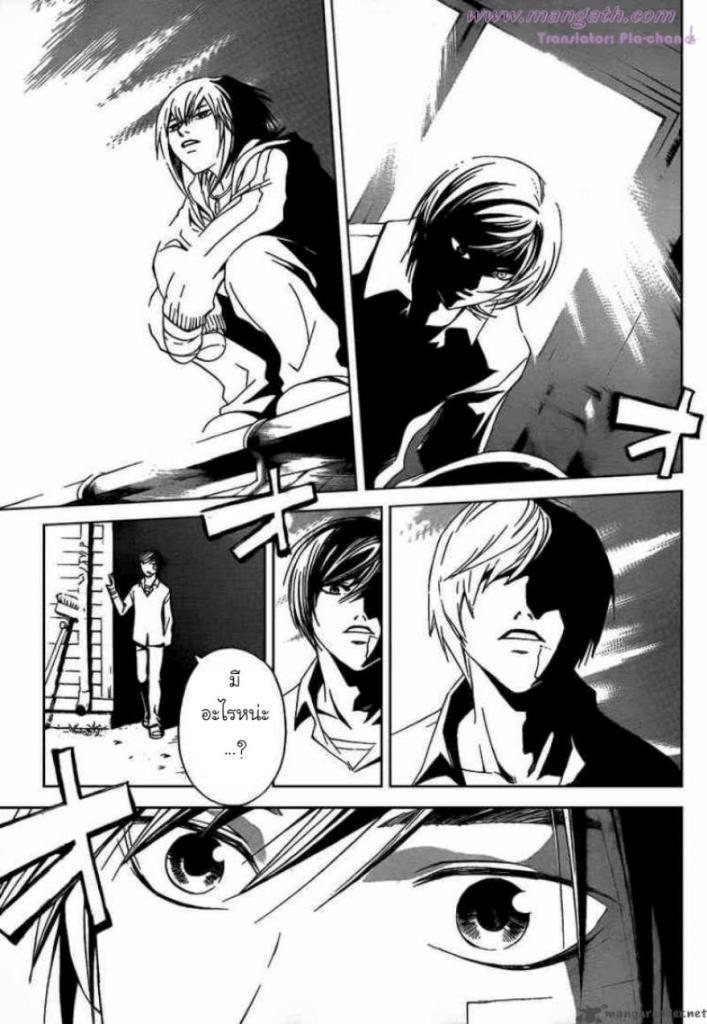 อ่าน Code Breaker