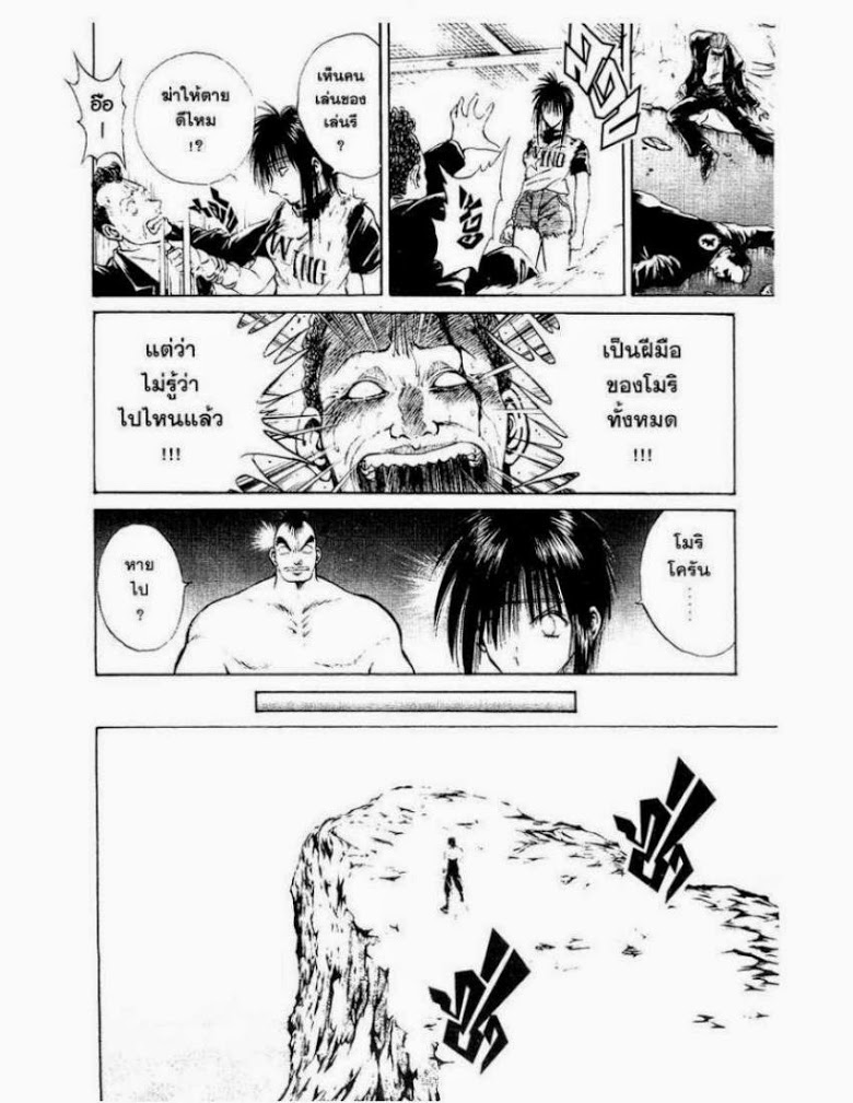 อ่าน Flame of Recca เปลวฟ้าผ่าปฐพี