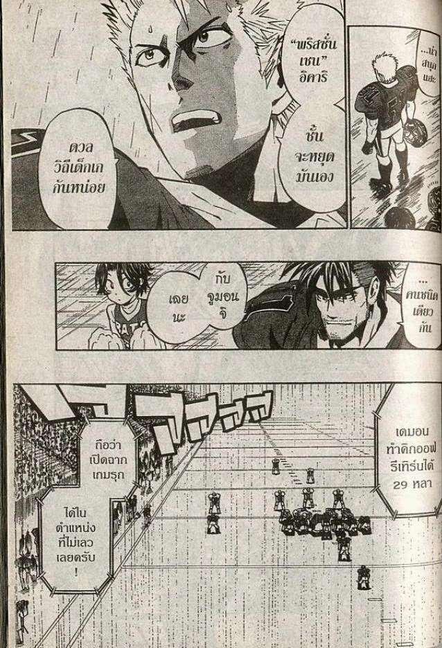 อ่าน eyeshield 21