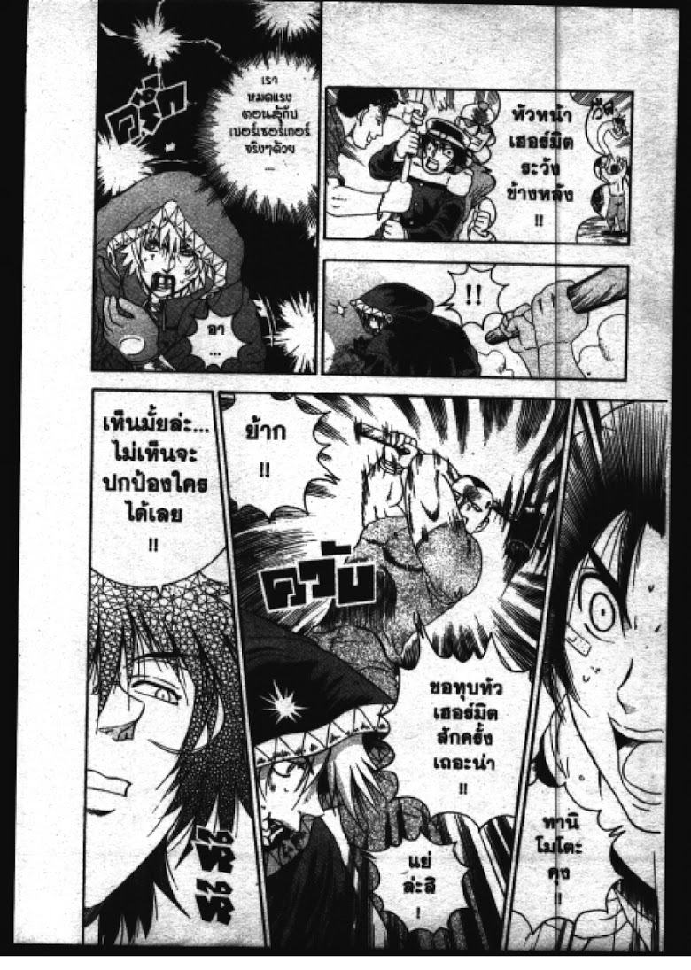 อ่าน Shijou Saikyou no Deshi Kenichi