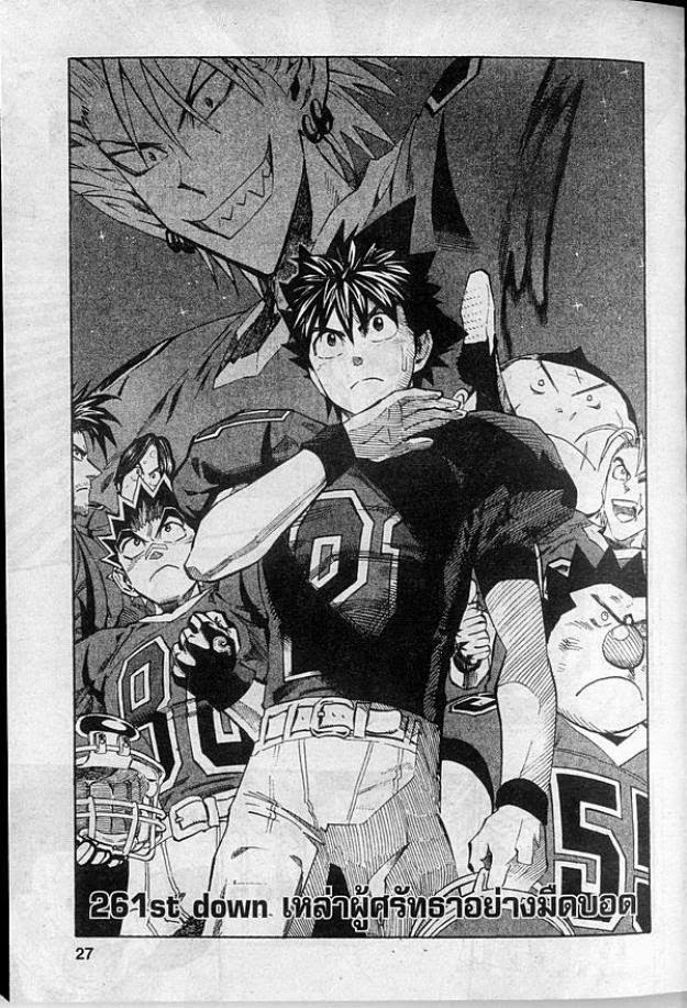 อ่าน eyeshield 21