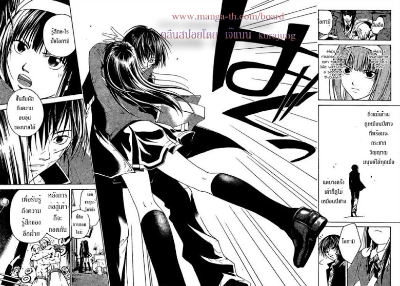 อ่าน Code Breaker