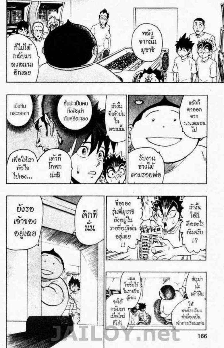 อ่าน eyeshield 21