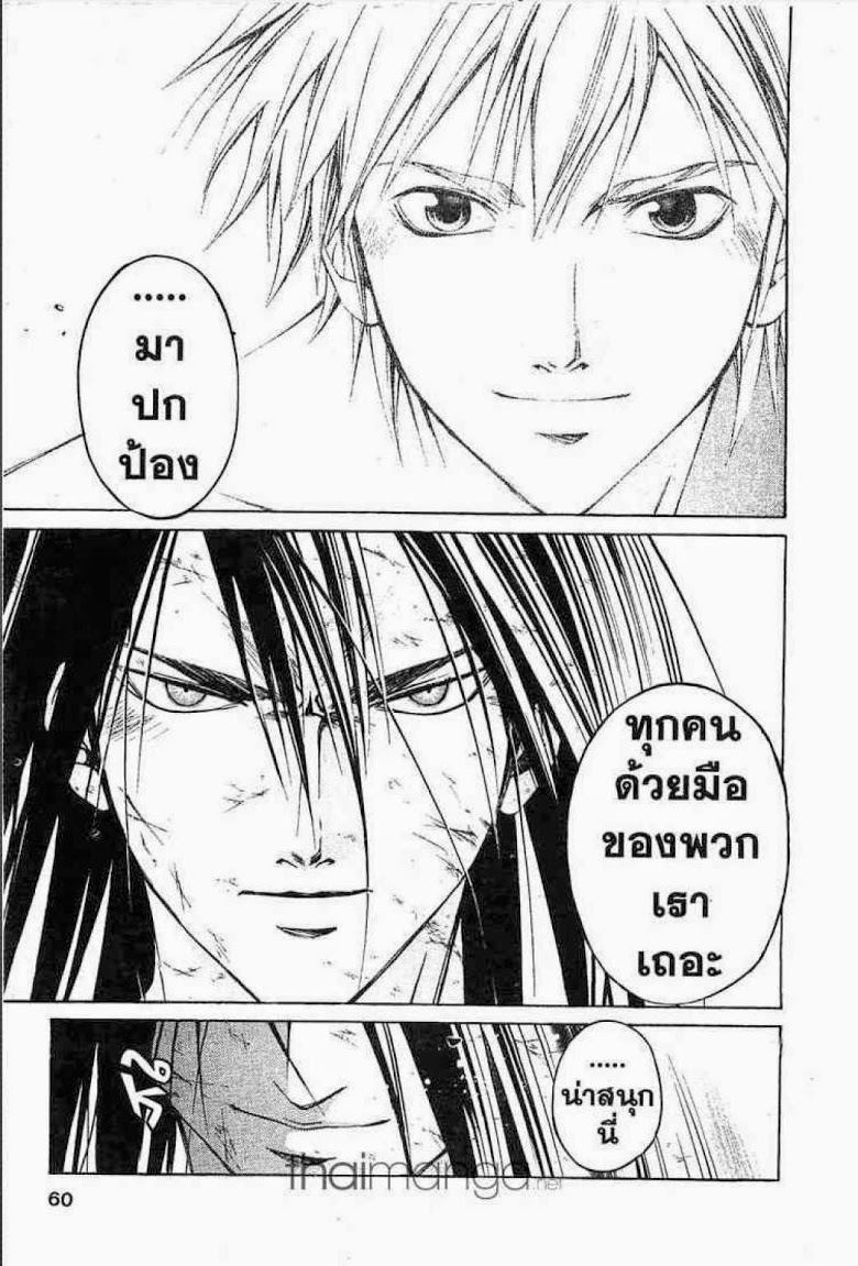 อ่าน Samurai Deeper Kyo