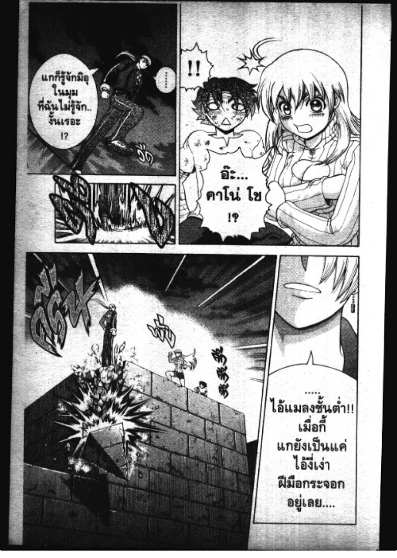 อ่าน Shijou Saikyou no Deshi Kenichi