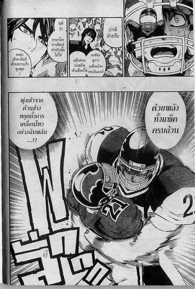 อ่าน eyeshield 21