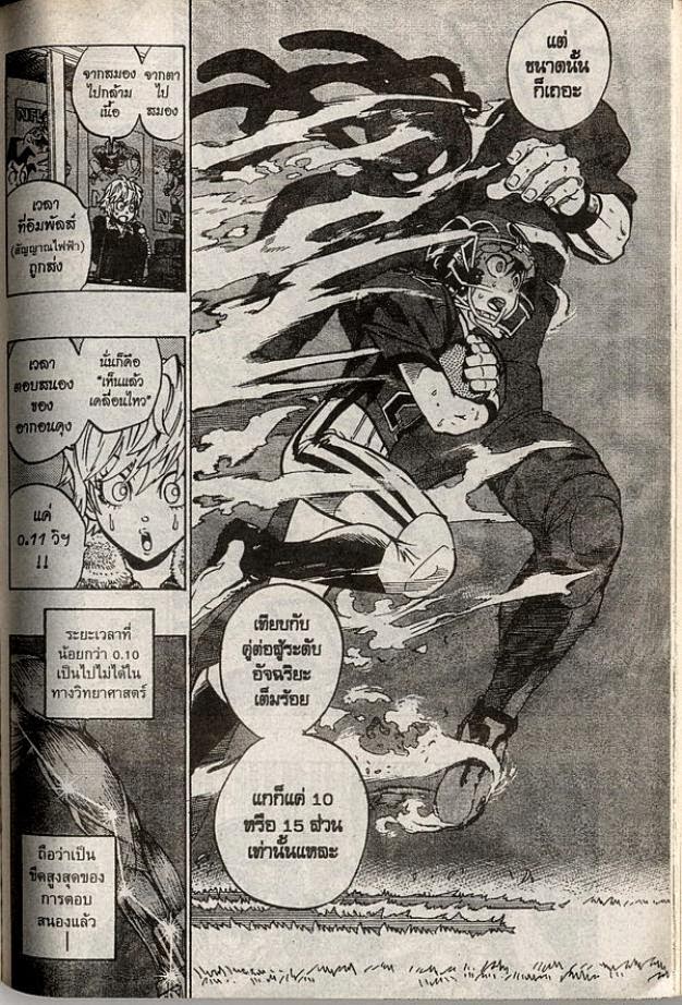 อ่าน eyeshield 21