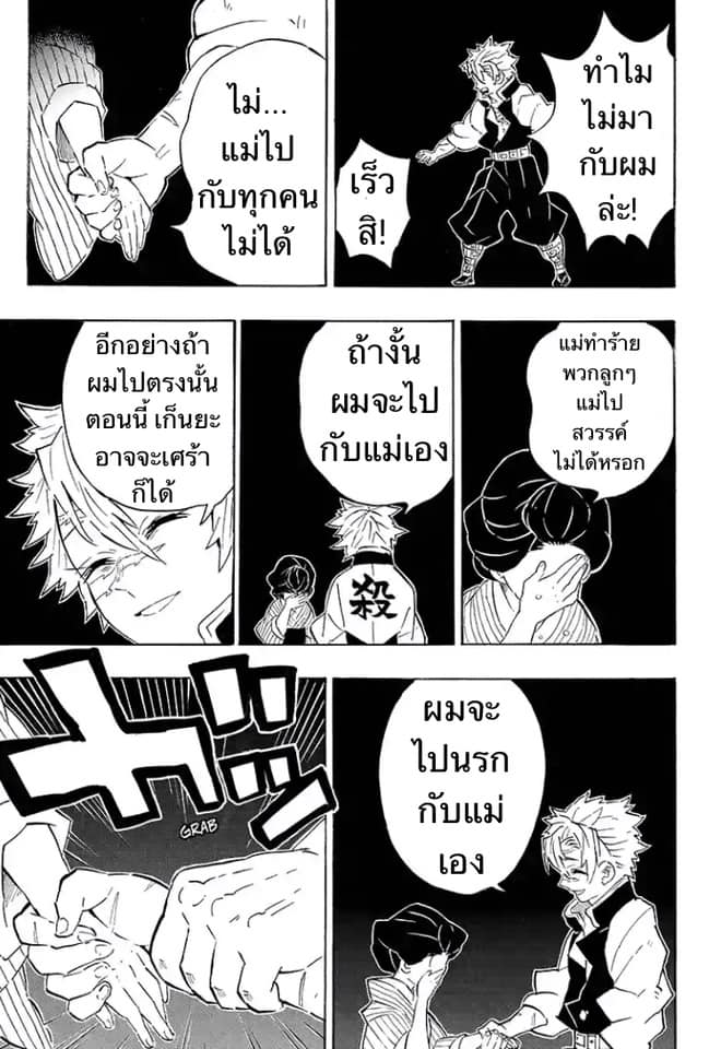 อ่าน Kimetsu no Yaiba