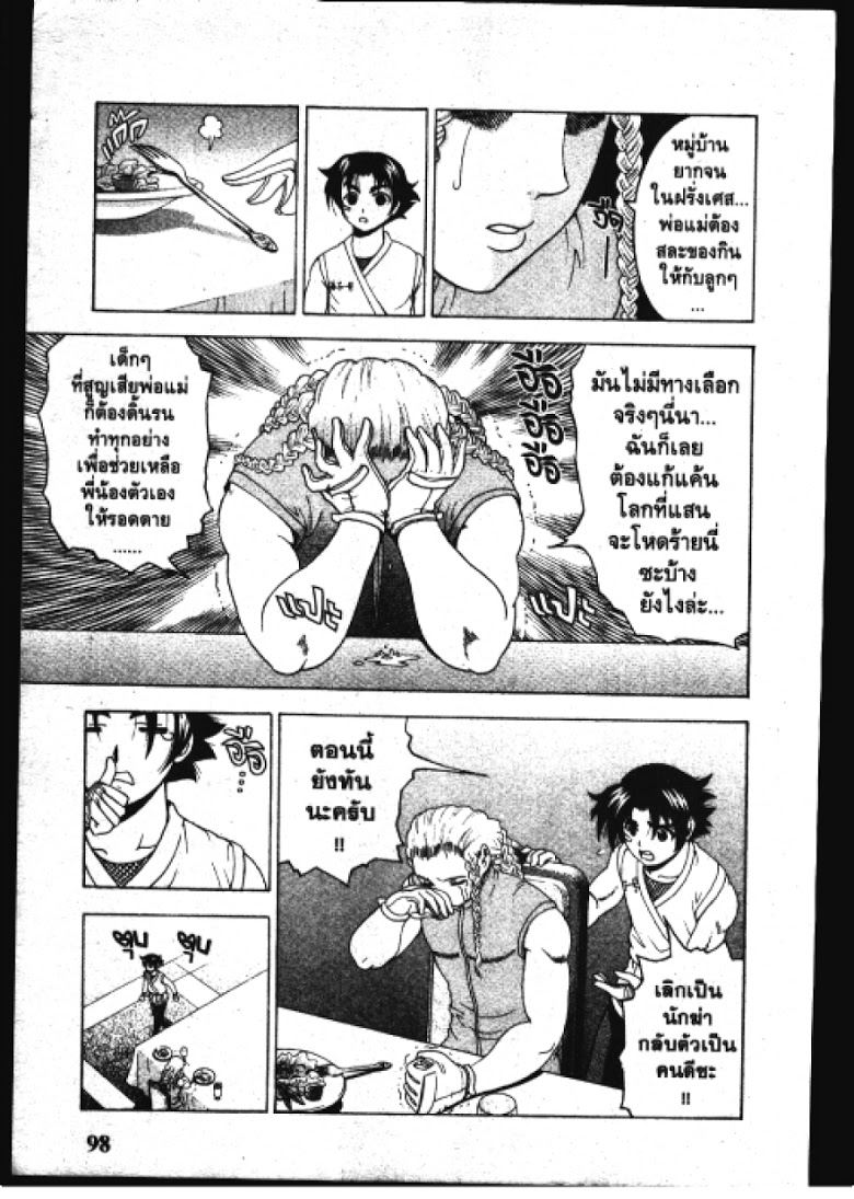 อ่าน Shijou Saikyou no Deshi Kenichi