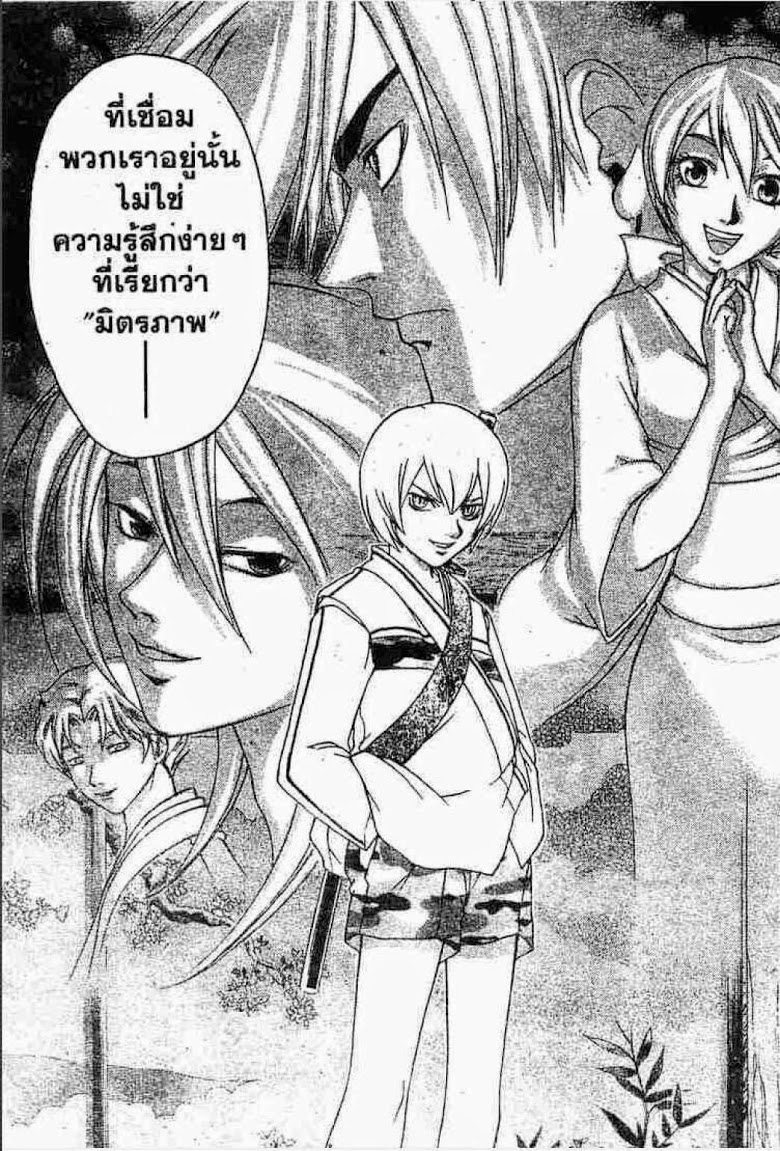 อ่าน Samurai Deeper Kyo